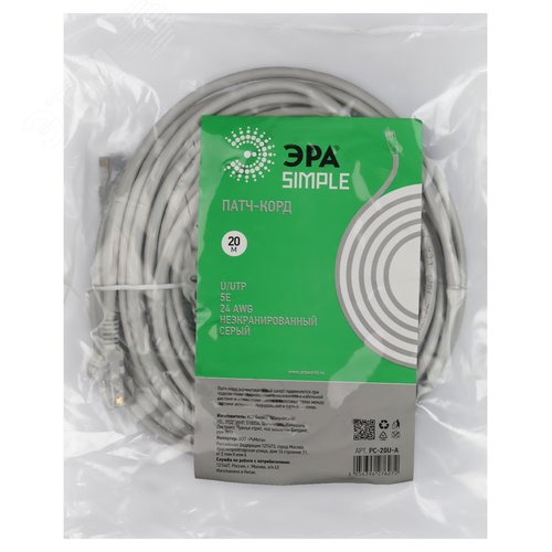 Патч корд SIMPLE U/UTP неэкранированный 20м категория 5e - фото 2