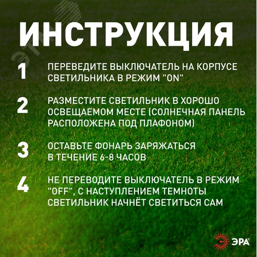 Садовый проектор на солнечной батарее, пластик, 34 см ERAPR024-01 - фото 4