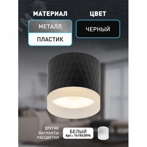 Светильник настенно-потолочный спот OL37 BK под GX53 IP20 черный - фото 10