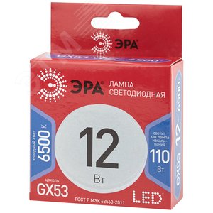 Лампа светодиодная LED 12 Вт 960Лм 6500К таблетка (GX53) холодный GX53 170-265В LED GX-12W-865-GX53 Red Line - фото 2