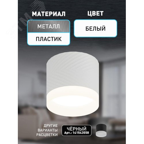 Светильник настенно-потолочный спот OL38 WH под GX53 IP20 белый - фото 10