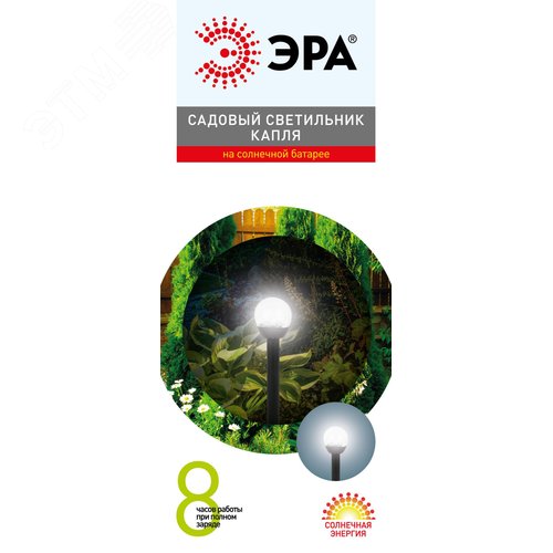 Светильник уличный Капля на солнечной батарее холодный белый высота 33 см 1 LED ERASF23-15 - фото 7