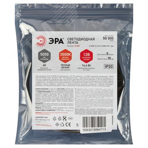 Лента светодиодная 14,4Вт/м 12В 3500К IP20 60LED/м LS5050-14,4-60-12-3500K-IP20-1 year-5m - фото 4