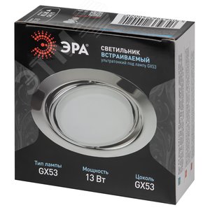 Светильник под лампу Gx53 поворотный, 220V, 13W, хром KL35 A CH /1 - фото 3