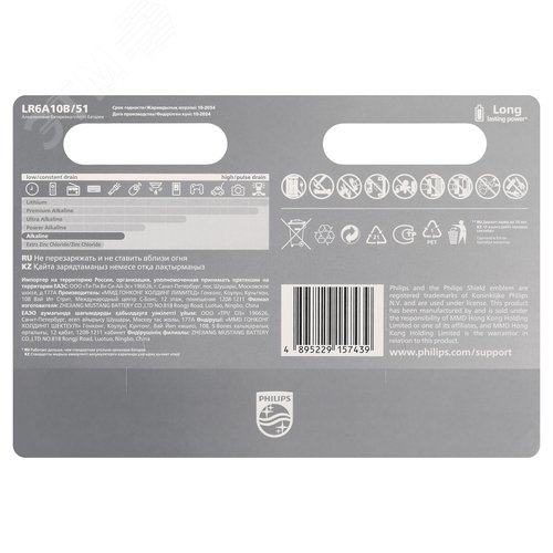 Элемент питания алкалиновый LR6A10B/51 АА 1,5v 10 шт. LR6-10BL Entry - фото 4
