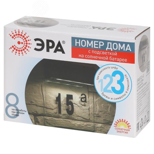 Светильник уличный ERASF22-40 на солнечных батареях настенный Номер дома 2 4 LED - фото 9
