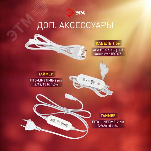 Светильник для растений фитолампа светодиодная линейная ФИТО-18W-PFR-GR полного спектра 18 Вт GREEN LINE - фото 2