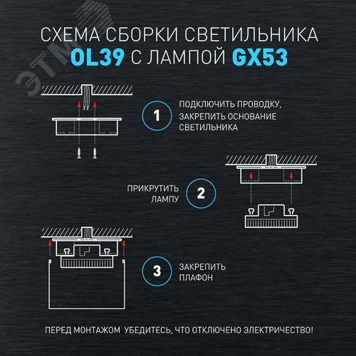 Светильник настенно-потолочный спот OL39 CH под GX53 IP20 хром - фото 8