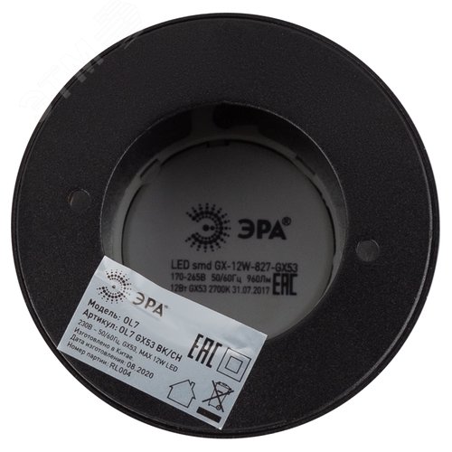Светильник светодиодный накладной под лампу Gx53, алюминий, цвет черный+хром подсветка OL7 GX53 BK/CH - фото 6