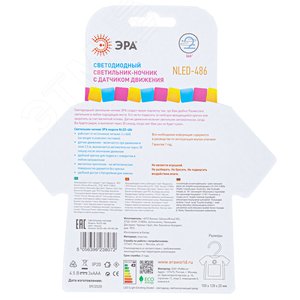 Ночник NLED-486-1W-MS-W белый (48/1344) - фото 2