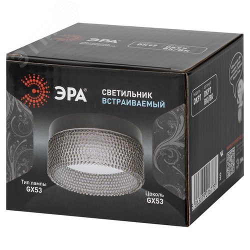 Светильник встраиваемый под лампу GX53 DK97 BK/BK черный - фото 9