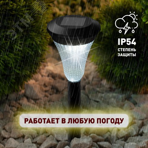 Светильник уличный SL-PL31-M Набор 10 шт на солнечной батарее, черный, 31 см - фото 12