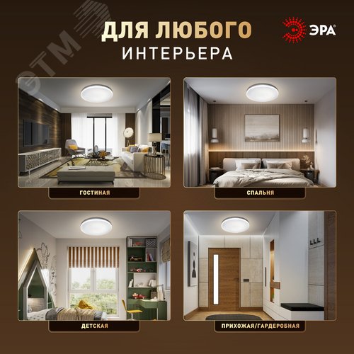 Светильник светодиодный потолочный ДПБ 18Вт 1080Лм 4000К без ДУ SPB-6 Slim Night SKY 18W -4K - фото 13