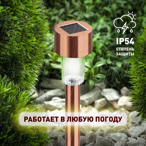 Светильник уличный SL-SS30-CPR-M на солнечной батарее, нержавеющая сталь, медный, 32 см (комплект 12 шт. под МП) - фото 13