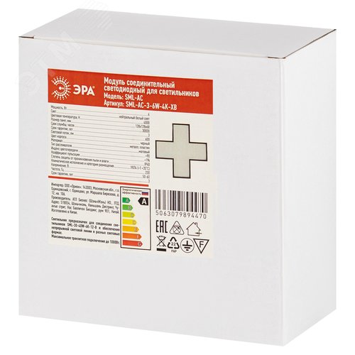 Модуль соединительный светодиодный SML-AC-3-6W-4K-XB для светильников SML-30 6Вт 4000K 600Лм - фото 6