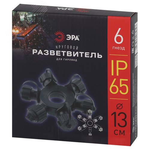 Разветвитель ERAPS-OR для гирлянд IP65 круговой 6 гнезд черный - фото 4