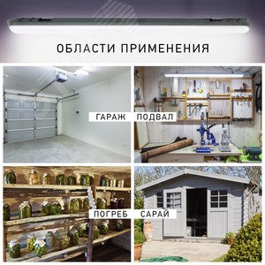 Светильник светодиодный линейный IP65 36Вт 3420Лм 4000К 1200мм мат SPP-201-0-40K-036 - фото 3