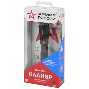 Фонарик карманный аккумуляторный, светонакопитель, регулируемый фокус, ближний свет, дальний луч, 5 режимов MA-701 Калибр Армия России - фото 2