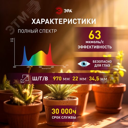 Светильник для растений фитолампа светодиодная линейная ФИТО-35W-PFR-GR полного спектра 35 Вт GREEN LINE - фото 13