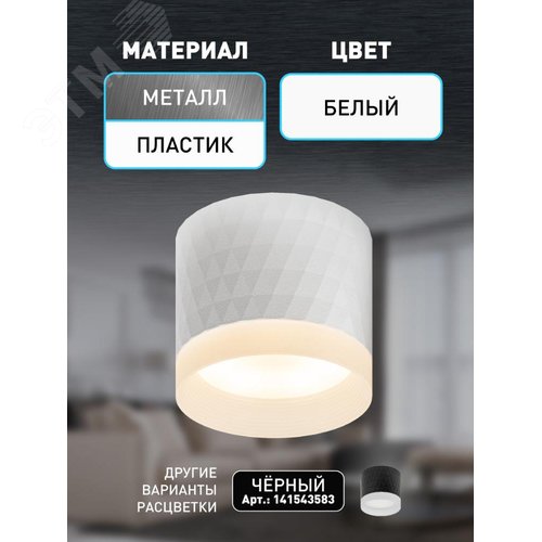 Светильник настенно-потолочный спот OL37 WH под GX53 IP20 белый - фото 10