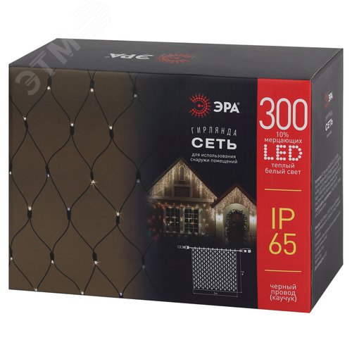 Светодиодная новогодняя гирлянда ERAPS-SKW2 сеть 2x3 м тёплый белый свет 300 LED черн.кауч - фото 3