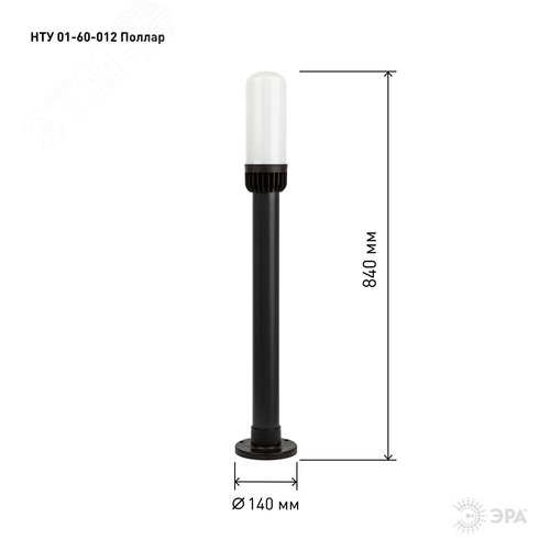 Светильник садово-парковый НТУ 01-60-012 Поллар напольный черный IP54 Е27 max60Вт h840мм - фото 5