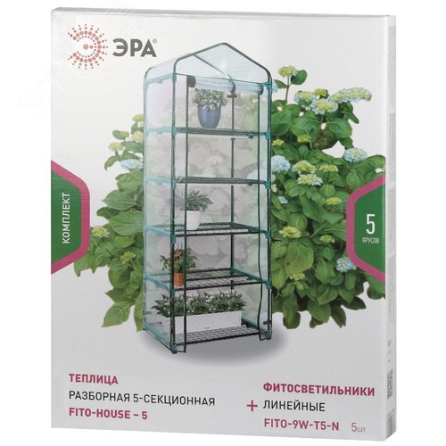Теплица FITO-House-5 со светильниками в комплекте 5 ярусов 1930х690х490 мм - фото 8