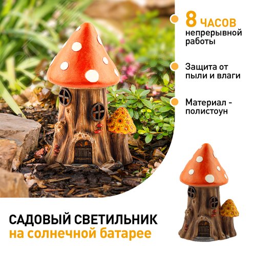 Светильник уличный ERASF22-13 на солнечных батареях садовый Лукоморье 23 см - фото 3