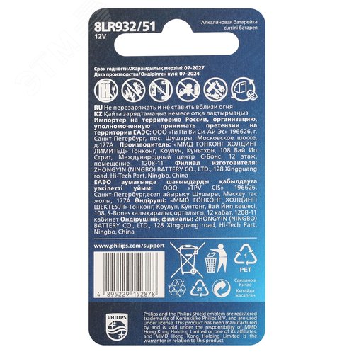 Элемент питания алкалиновый 8LR932/51 12v 1 шт. MN21-1BL - фото 4