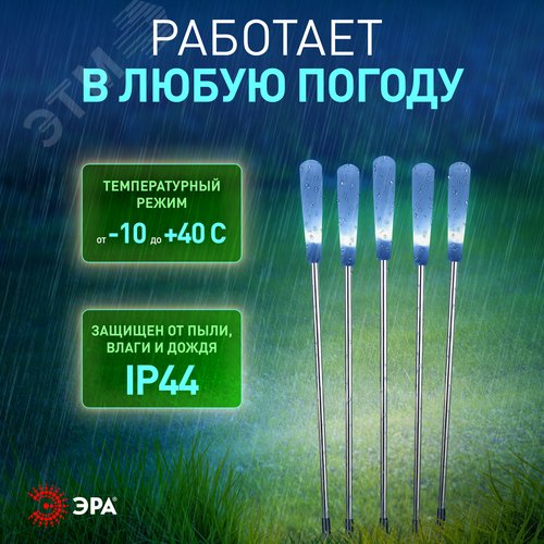 Светильник уличный Камыши на солнечной батарее садовый высота 60 см 5 штук 5 LED ERASF23-13 - фото 10