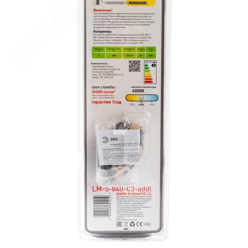 Светильник модульный Лм-5-840-C3-addl (20/320) - фото 6
