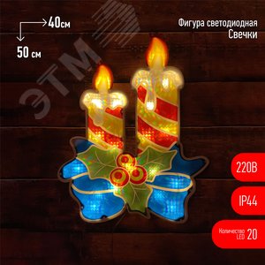 Изображение товара Фигура LED Свечки, ENIOF-09 220V, IP44 6/60 (шт)
