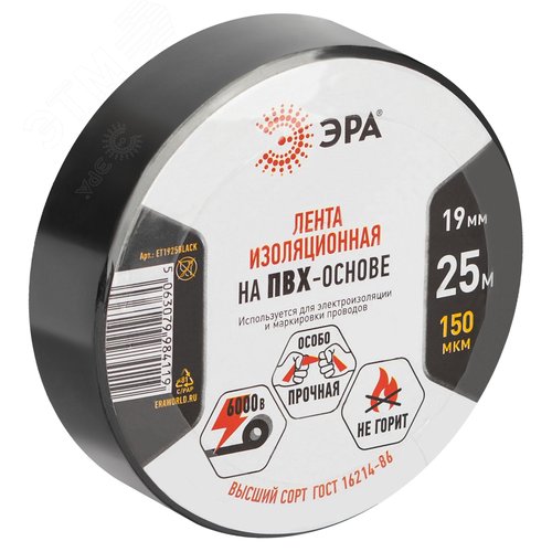 Изображение товара Изолента ET1925BLACK ПВХ 19мм х 25м черная (шт)