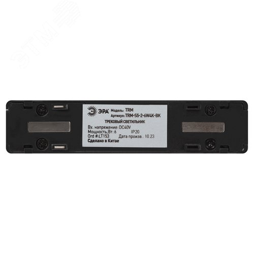 Светильник светодиодный трековый с направленным светом для тонкой магнитной системы 6Вт 4000К черный TRM-S5-2-6W4K-BK - фото 5