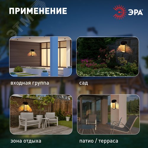 Светильник уличный на солнечной батарее настенный Кракле 10x10x18.5 см 1 LED ERAFS012-15 - фото 9