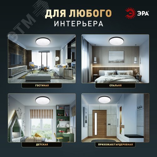 Светильник светодиодный потолочный ДПБ 36Вт 2250Лм 5000К Классик без ДУ SPB-6 Slim Base BK 36W -5K - фото 8