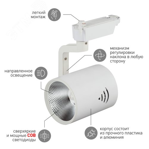 Светильник светодиодный трековый на шинопровод TR1 - 30 WH 30Вт белый COB (10/160) - фото 3
