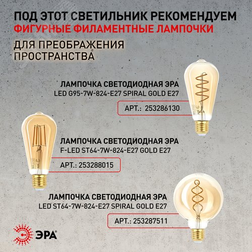 Подвес PL7 BK металл, E27, max 60W, d280 мм, черный (8/32) - фото 6