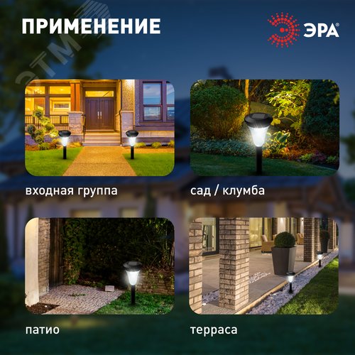 Светильник уличный SL-PL31-M Набор 10 шт на солнечной батарее, черный, 31 см - фото 11