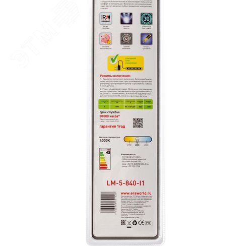 Модуль светодиодный LM-5 с датчиком движения - фото 6