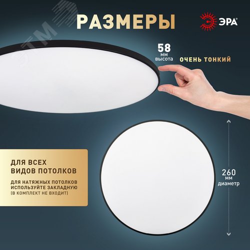 Светильник светодиодный потолочный ДПБ 24Вт 1650Лм 5000К Классик без ДУ SPB-6 Slim Base BK 24W -5K - фото 9