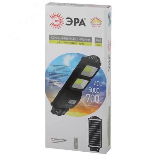 Светильник консольный на солнечных батареях, SMD, 40W, с датчиком движения, ПДУ, 700Лм, 5000К, IP65 - фото 11