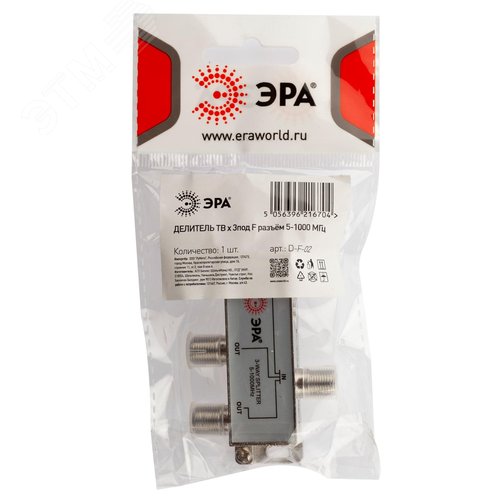 Делитель ТВ D-F-02 3 ответвления под F разъём 5-1000 МГц - фото 3