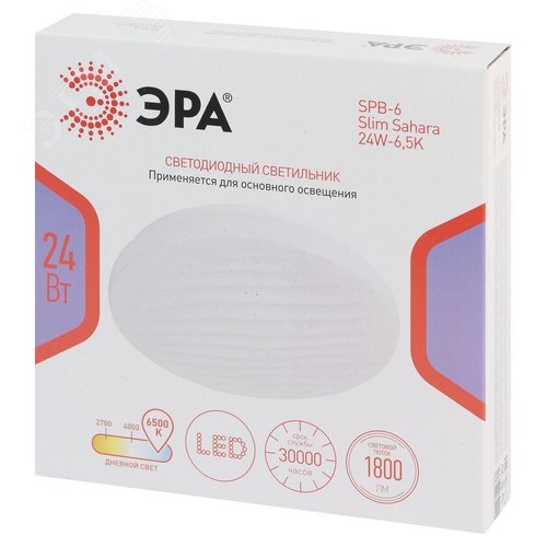 Светильник потолочный светодиодный ДПБ 24Вт 1800Лм 6500К SPB-6 Slim Sahara 24W-6,5K без ДУ - фото 8