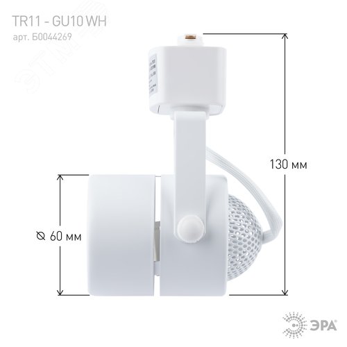 Светильник Трековый MR16 белый TR11-GU10 WH (50/450) - фото 8