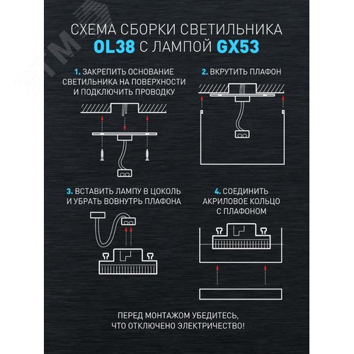 Светильник настенно-потолочный спот OL38 BK под GX53 IP20 черный - фото 11