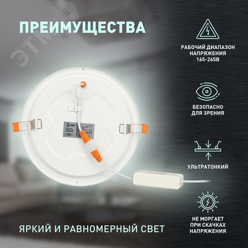 Светильник светодиодный встраиваемый LED 1-16-4K круглый 16Вт 4000К - фото 8