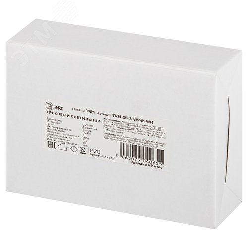 Светильник светодиодный трековый прожекторного типа для тонкой магнитной системы 8Вт 4000К белый TRM-S5-3-8W4K-WH - фото 8