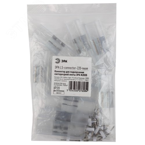 Коннекторы для светодиодной неоновой ленты, упаковка 10 шт цена за 1 шт - фото 2