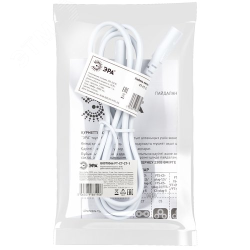 Кабель соединительный для линейного светильника FT-C7-С7-1 1 м IP20 - фото 4